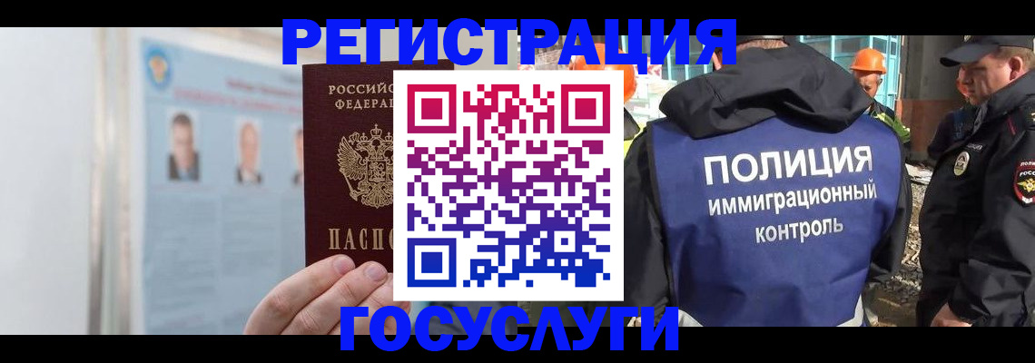 временная регистрация для всех в Хотьково