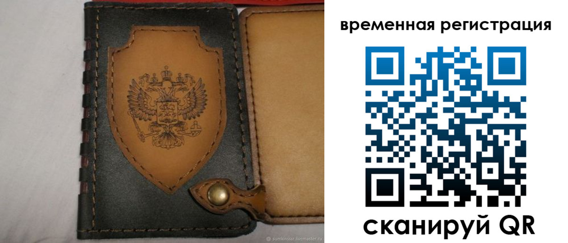 прописка в квартире в Хотьково