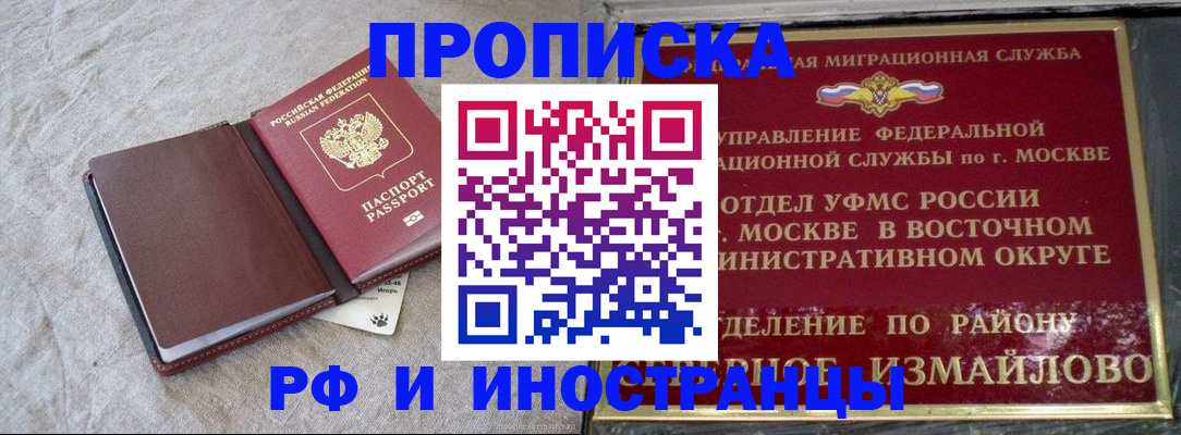 регистрация для дет. сада в Хотьково