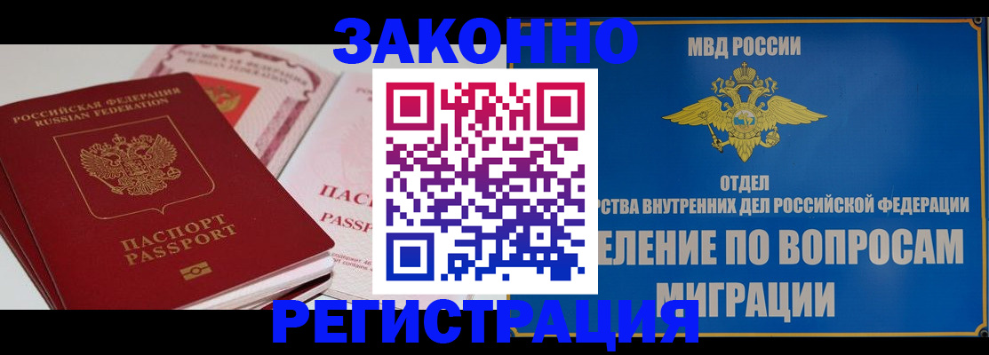 регистрация для школы в Хотьково