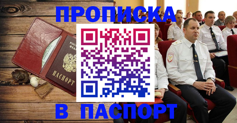 временная регистрация гарантия в Хотьково