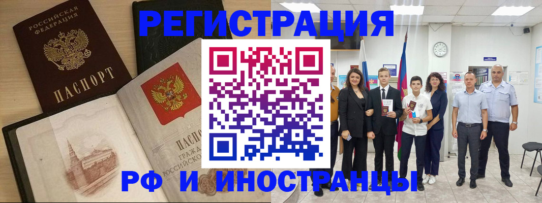 прописка поиск в Хотьково